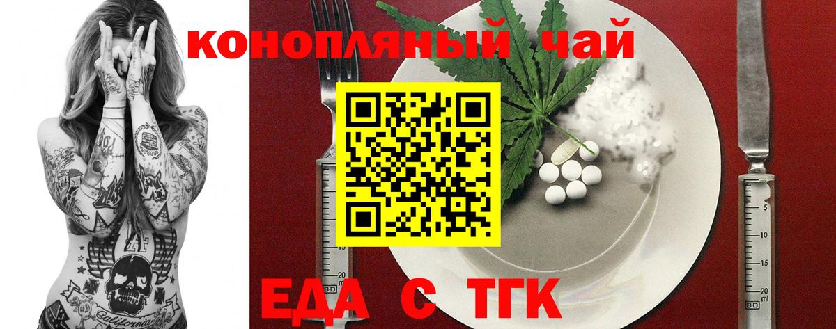 Canna-Cookies марихуана  Вход с VPN  Электрогорск 