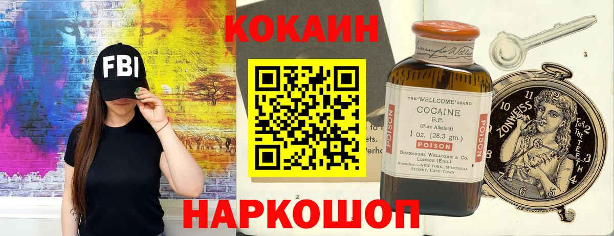 Cocaine Перу Электрогорск