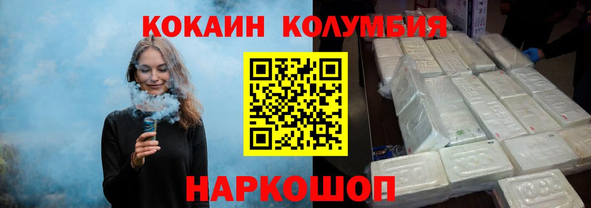 Электрогорск  Кокаин Перу  Вход с VPN  Cocaine 98% 