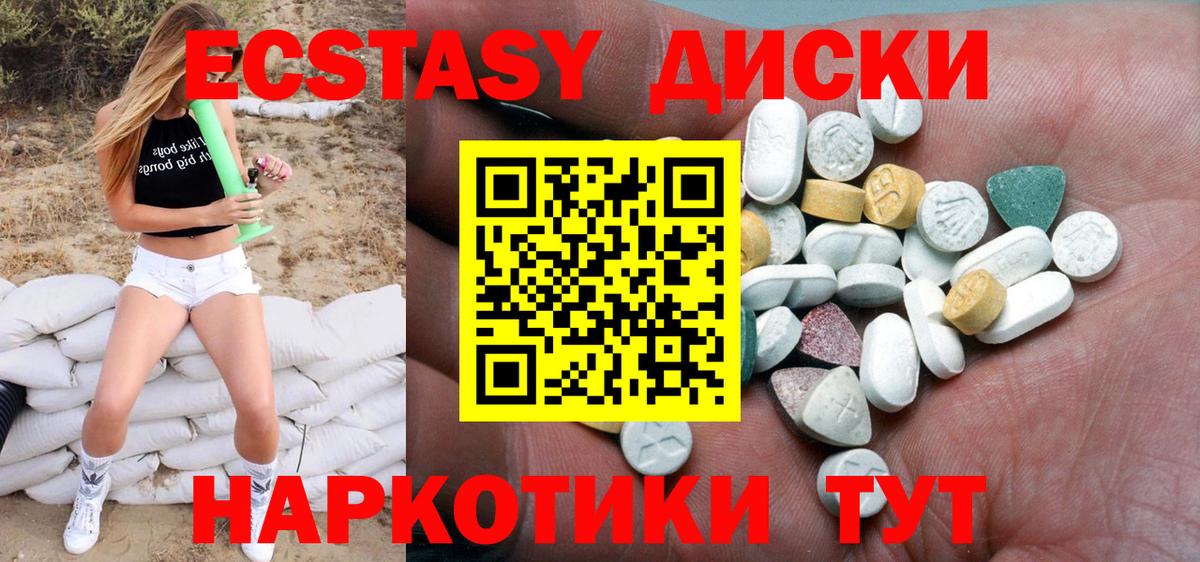 Ecstasy Cube Электрогорск