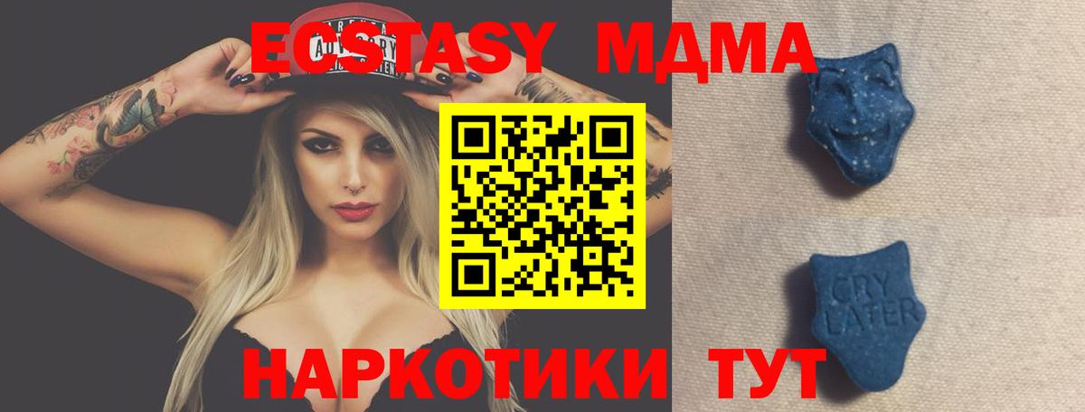 Электрогорск  ЭКСТАЗИ 99%  Вход с VPN  Ecstasy 280мг 