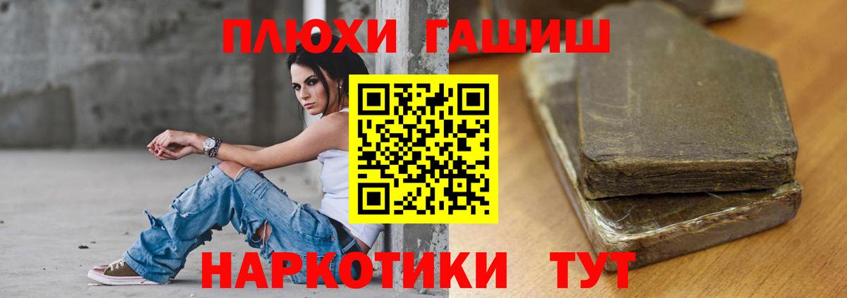 ГАШ убойный Электрогорск