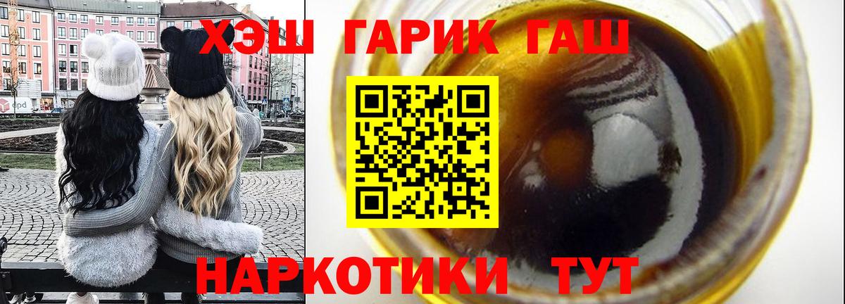 ГАШИШ Cannabis  Гашиш ice o lator  Электрогорск  как найти наркотики  Вход с VPN  Гашиш 