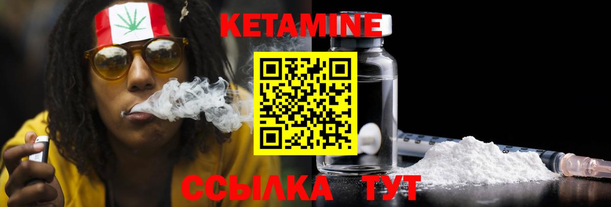 Электрогорск  Кетамин VHQ  Вход с VPN  КЕТАМИН ketamine 