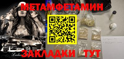 мет Жуковский