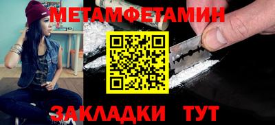 мет Жуковский