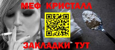 мет Жуковский