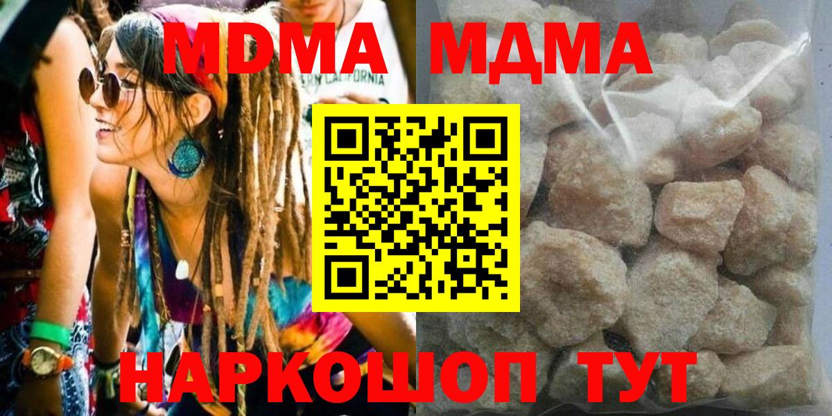 MDMA VHQ  MDMA  Электрогорск  Вход с VPN 