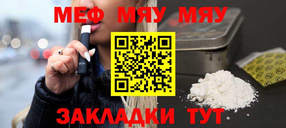 Меф кристаллы  Вход с VPN  Мефедрон  Мефедрон  МЕФ 4 MMC  Электрогорск 