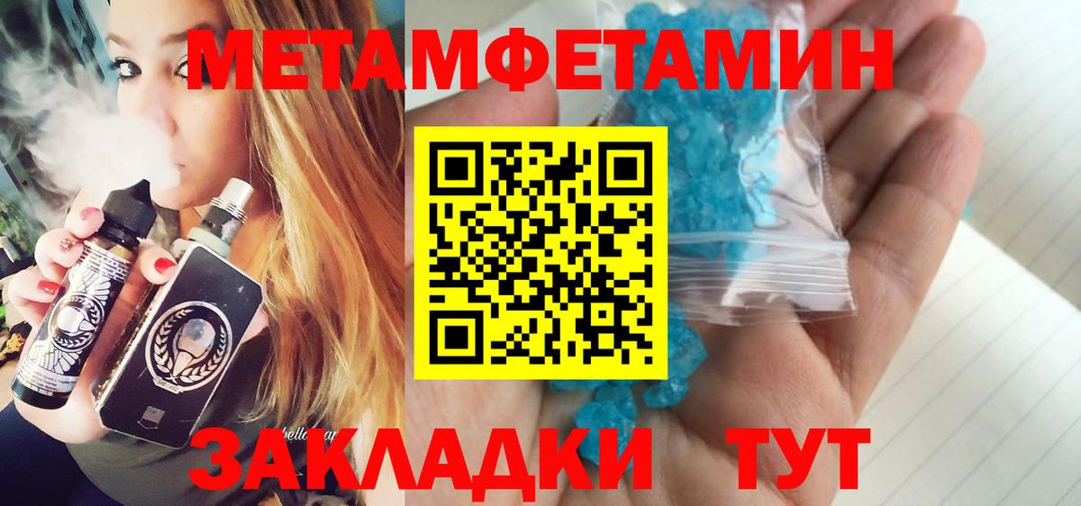 Метамфетамин пудра  Вход с VPN  Метамфетамин пудра  Электрогорск 