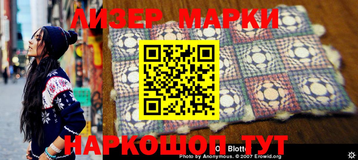 Электрогорск  Марки 25I-NBOMe  Вход с VPN  Марки 25I-NBOMe 1500мкг 