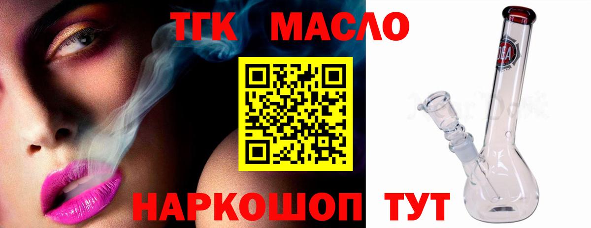 Электрогорск  ТГК гашишное масло  ТГК вейп с тгк  Вход с VPN 