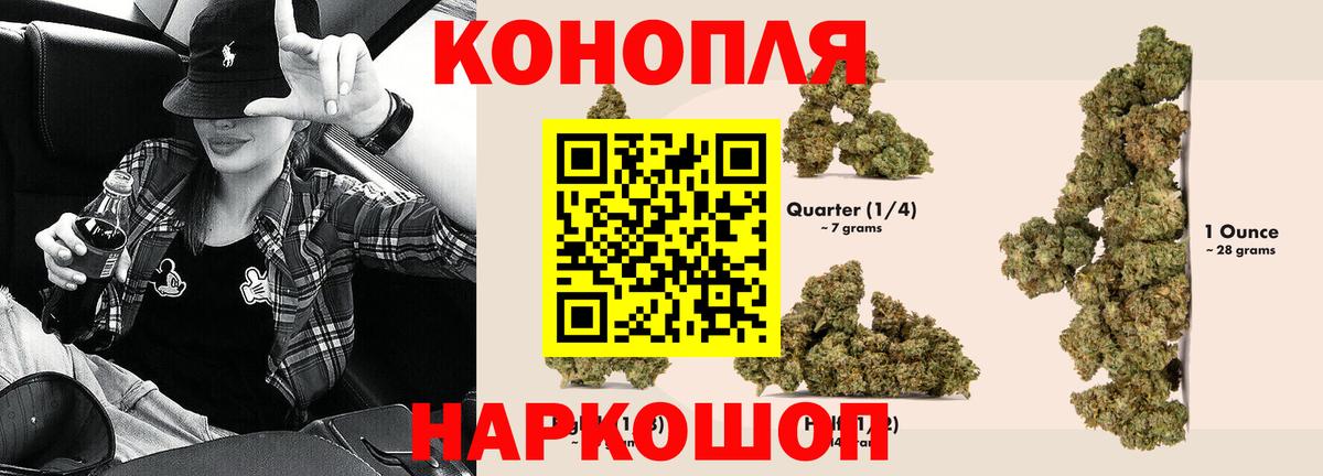 МАРИХУАНА семена Электрогорск